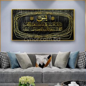 Ayatul Kursi Arabic Calligraphy Wall Frame with Resin Stone Design and Aluminium Frame