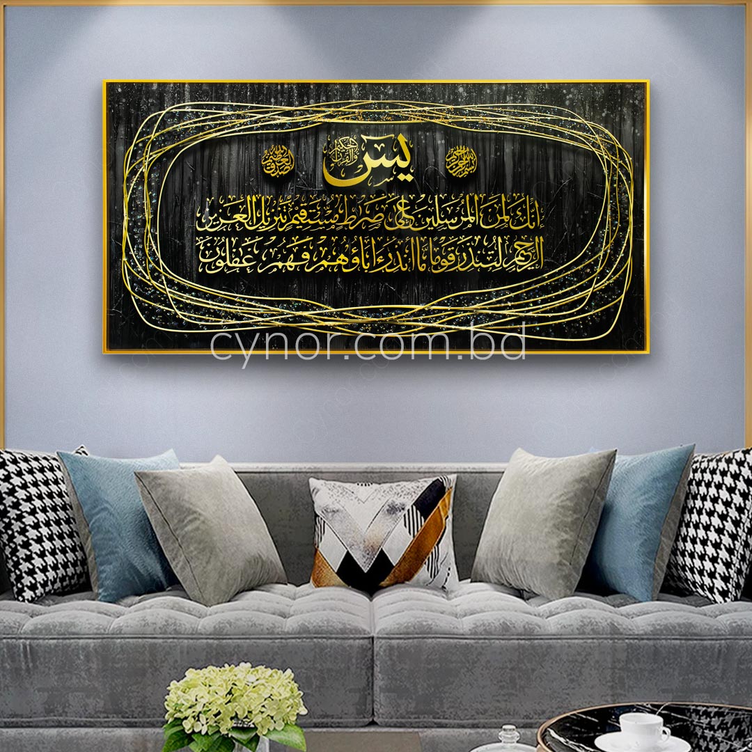 Ayatul Kursi Arabic Calligraphy Wall Frame with Resin Stone Design and Aluminium Frame