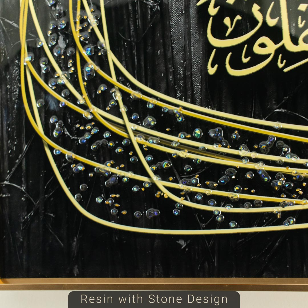 Ayatul Kursi Arabic Calligraphy Wall Frame with Resin Stone Design and Aluminium Frame - Image 10