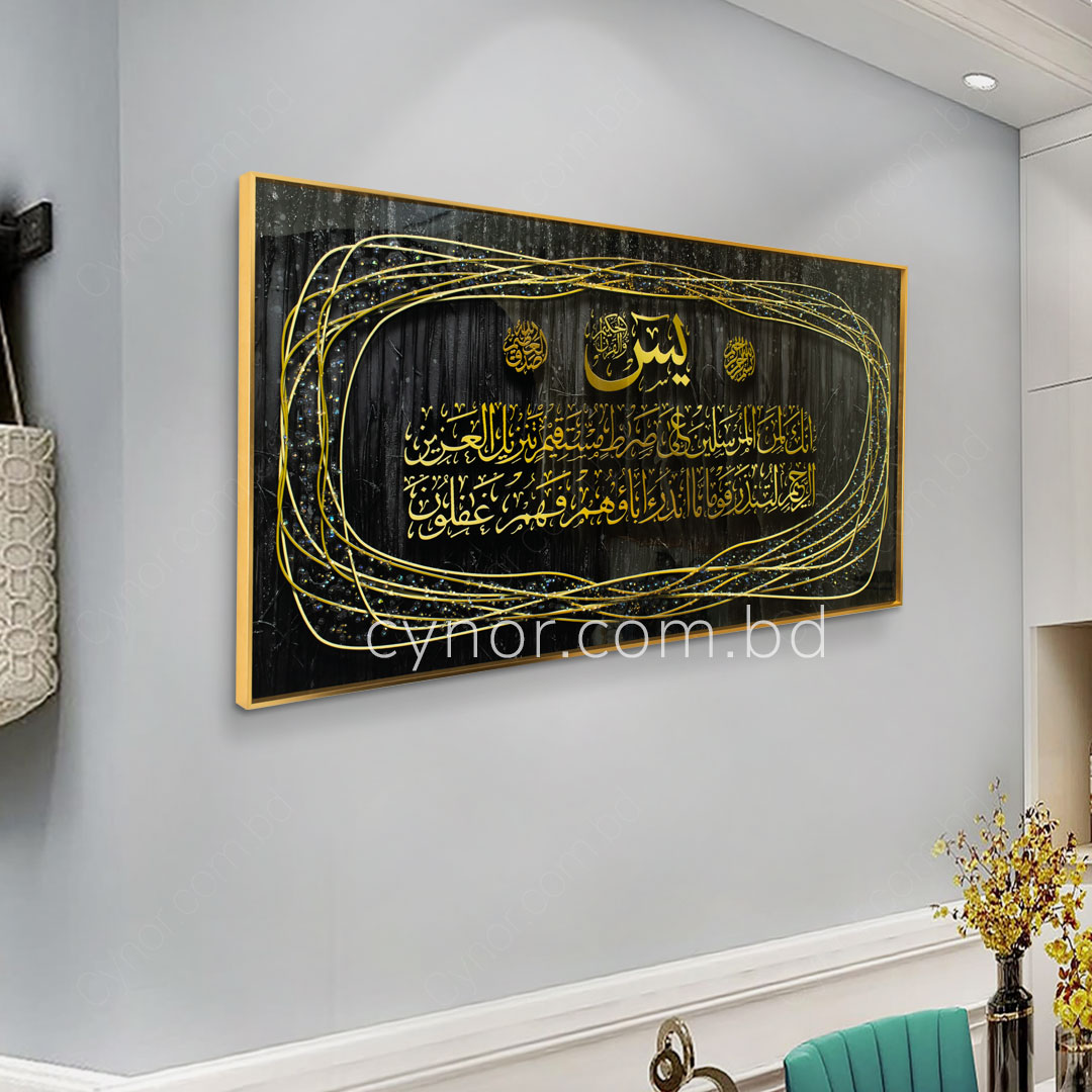 Ayatul Kursi Arabic Calligraphy Wall Frame with Resin Stone Design and Aluminium Frame - Image 2