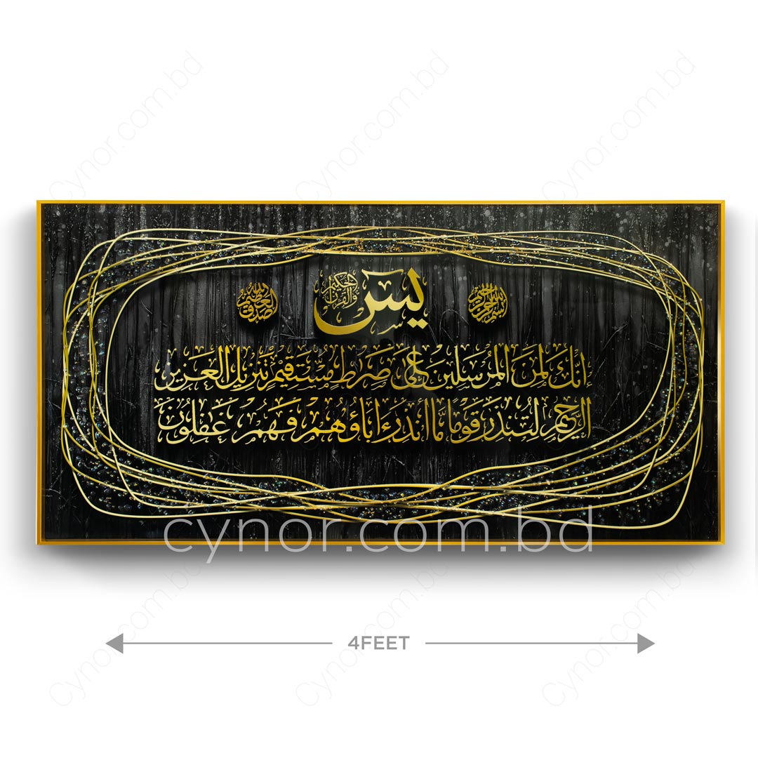 Ayatul Kursi Arabic Calligraphy Wall Frame with Resin Stone Design and Aluminium Frame - Image 4