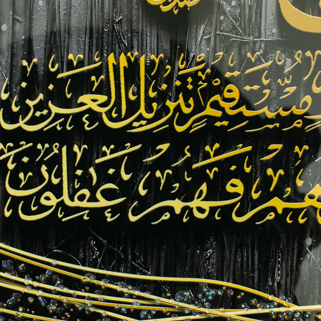Ayatul Kursi Arabic Calligraphy Wall Frame with Resin Stone Design and Aluminium Frame - Image 9